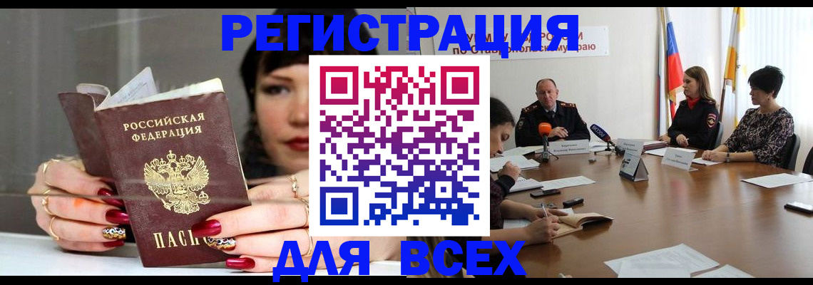 регистрация для дет. сада в Смоленске