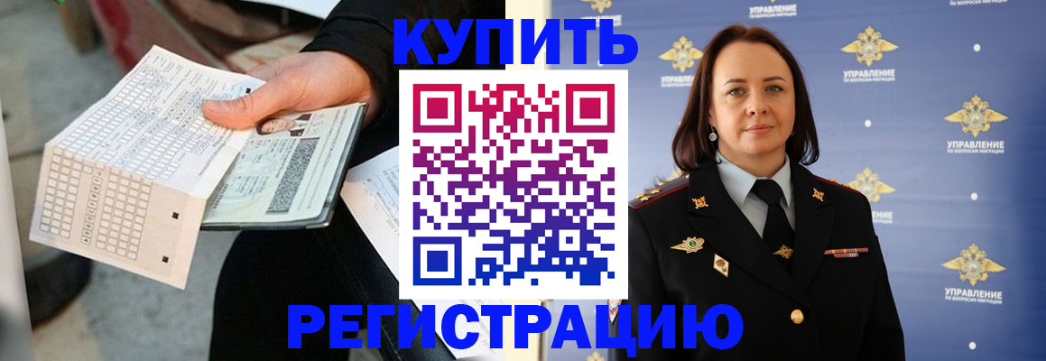 регистрация для школы в Смоленске