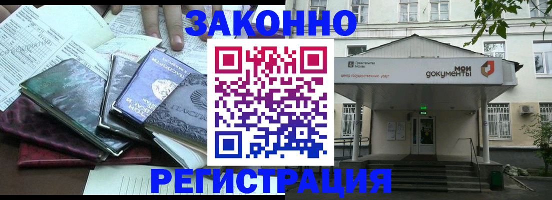 временная прописка в Смоленске