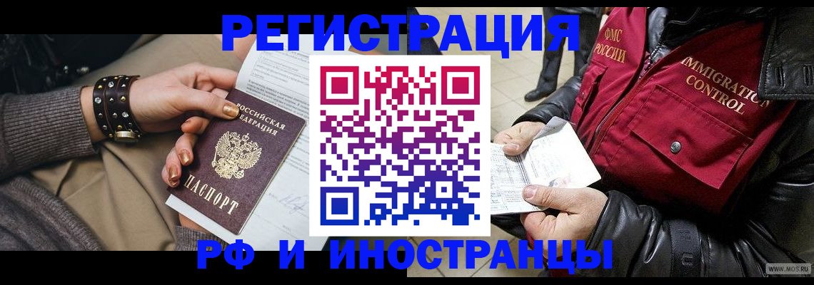 прописка для школы в Смоленске